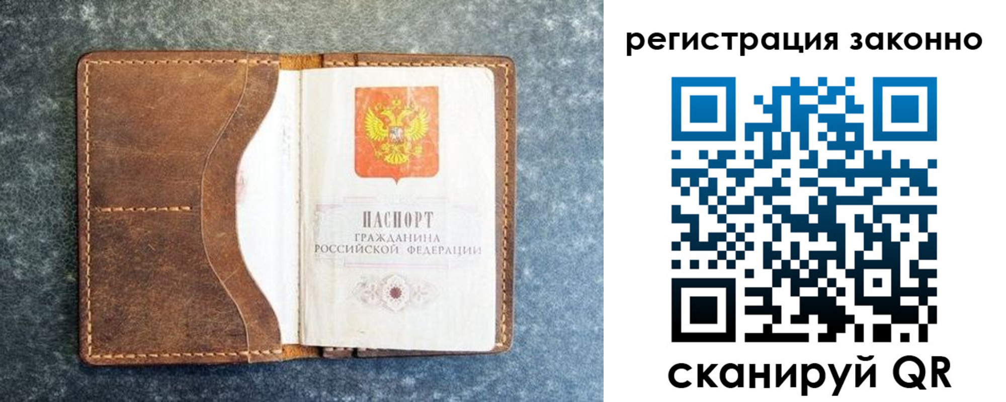 временная регистрация купить в Ермолино