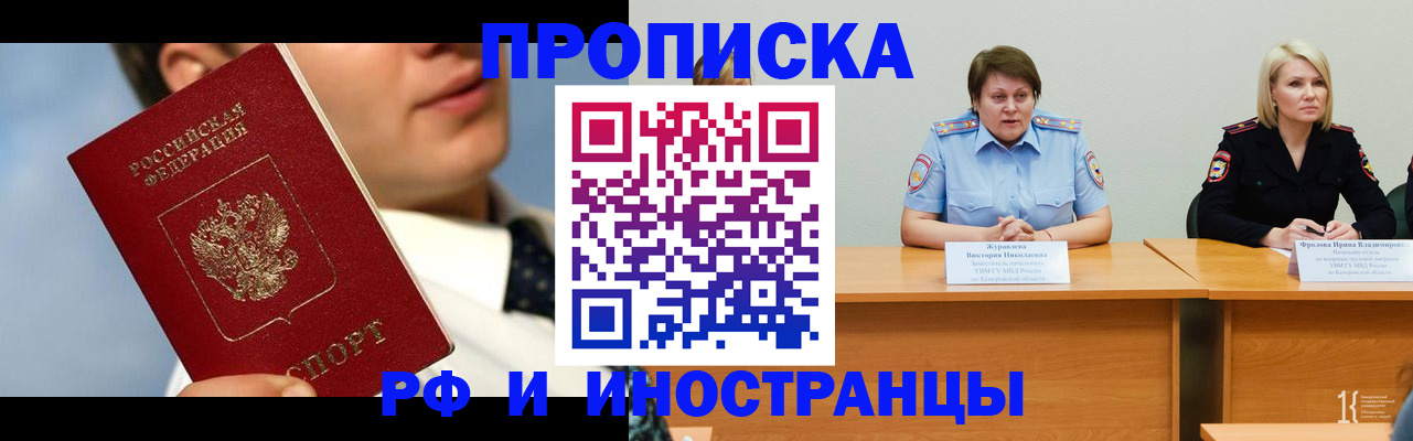 временная регистрация в квартире в Ермолино