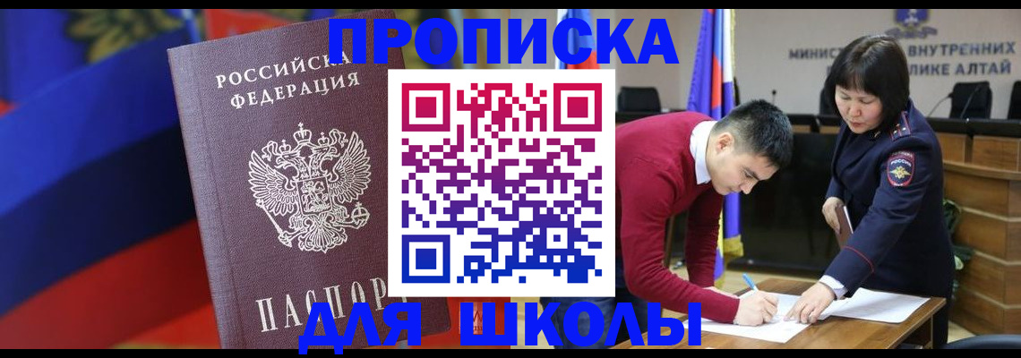 прописка для кредита в Ермолино