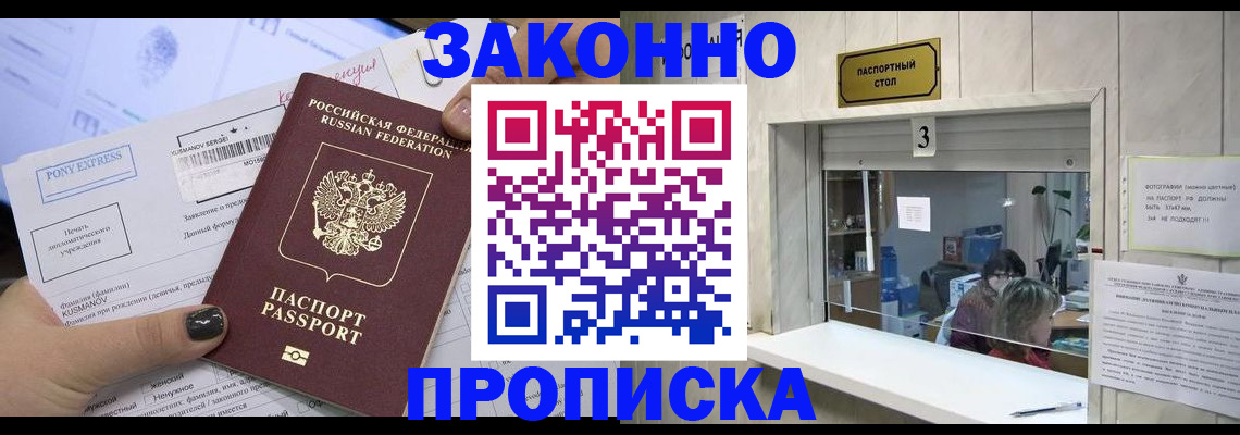 регистрация в Ермолино