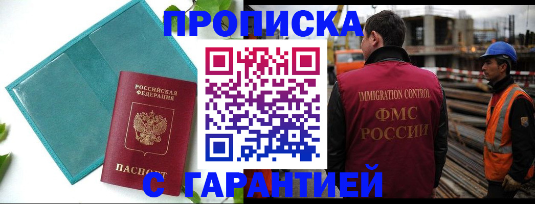 регистрация в Ермолино