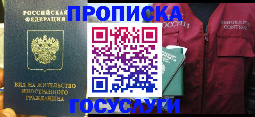 регистрация для школы в Ермолино