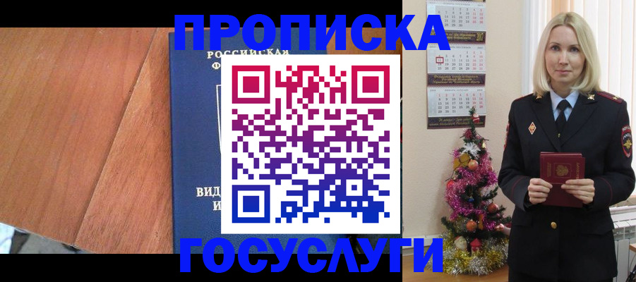 временная регистрация адрес в Ермолино